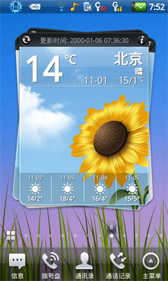 自定义3D卡片widget很给力