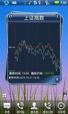 自定义3D卡片widget很给力