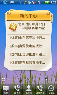 自定义3D卡片widget很给力