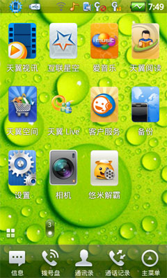 自定义3D卡片widget很给力