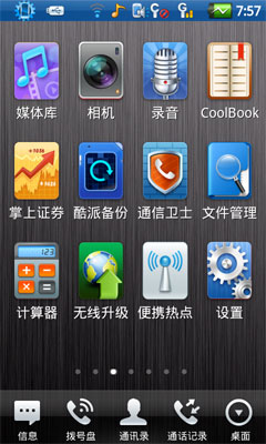 主菜单也有动态效果