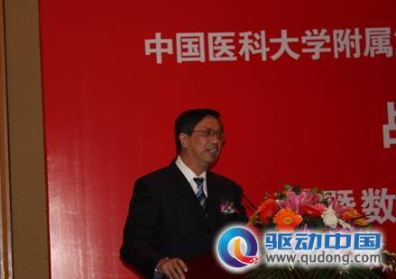 辽宁省卫生厅厅长姜潮在会上发言