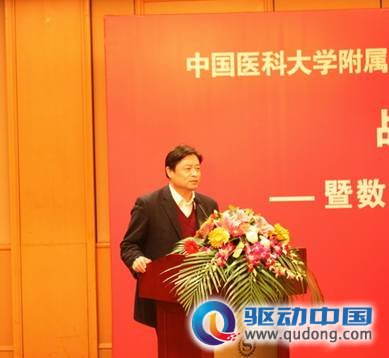 中国医科大学校长赵群在会上发言