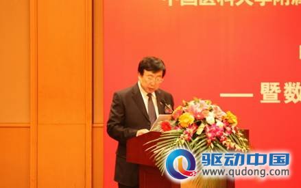 中国医大一院院长徐克致辞