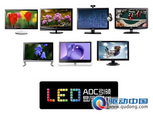 自然环保，新绎国风——AOC惊艳时尚视觉盛宴 