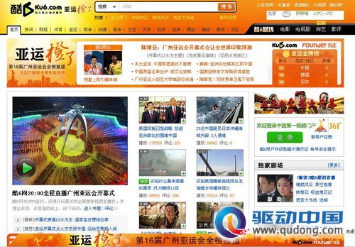 酷6首页截图