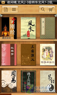 酷派基因+Android2.1的结合 酷派N930评测 