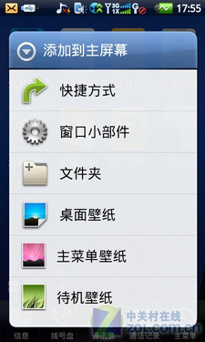 酷派基因+Android2.1的结合 酷派N930评测