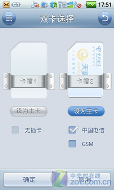 酷派基因+Android2.1的结合 酷派N930评测 