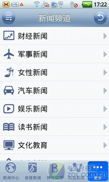 酷派基因+Android2.1的结合 酷派N930评测