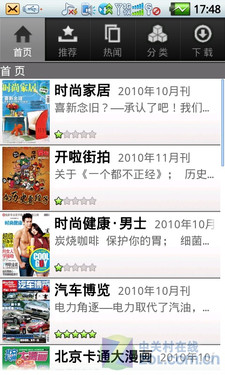 酷派基因+Android2.1的结合 酷派N930评测 