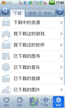 酷派基因+Android2.1的结合 酷派N930评测