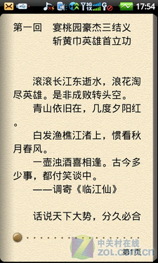 酷派基因+Android2.1的结合 酷派N930评测