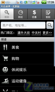 酷派基因+Android2.1的结合 酷派N930评测