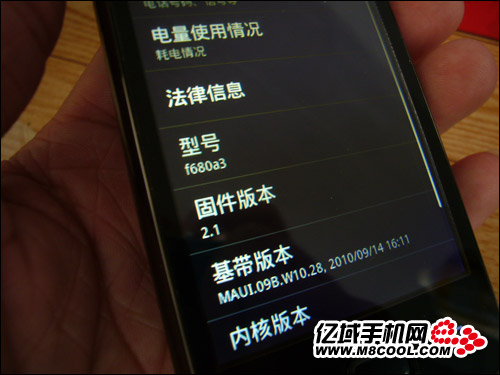 更多山寨i9000真机:点亮屏幕