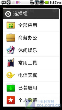 1GHz+Android2.2商务王 摩托XT800+评测