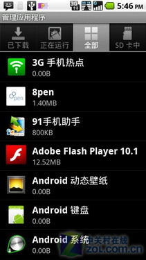 1GHz+Android2.2商务王 摩托XT800+评测