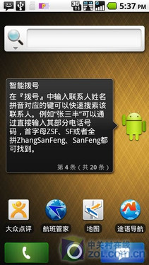 1GHz+Android2.2商务王 摩托XT800+评测 