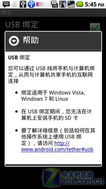 1GHz+Android2.2商务王 摩托XT800+评测