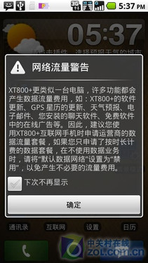 1GHz+Android2.2商务王 摩托XT800+评测