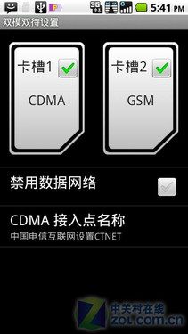 1GHz+Android2.2商务王 摩托XT800+评测