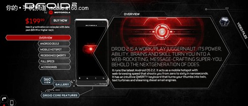 摩托罗拉Droid 2