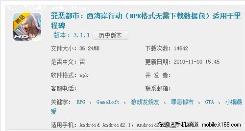 安卓玩家不再迷茫 91首创游戏NPK格式