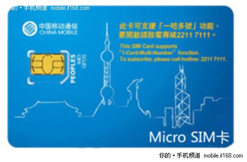 中移动官网惊现白色iPhone 4