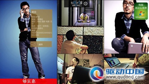 21世纪什么笔记本最实惠有料？让“G派达人”告诉你！ 