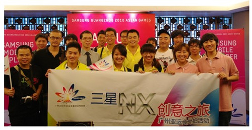 创意之旅 分享亚运 三星广州亚运会外拍活动圆满落幕 
