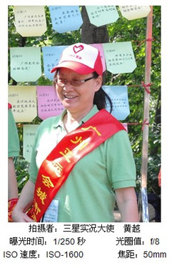 创意之旅 分享亚运 三星广州亚运会外拍活动圆满落幕 