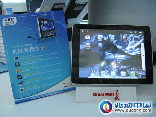 长城平板电脑荣获“第十二届高交会创新产品奖”