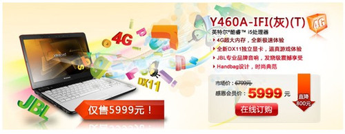 彪悍小y感恩促销 直降千元真给力 