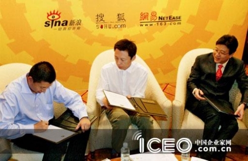 “门户三巨头”：新浪、搜狐、网易