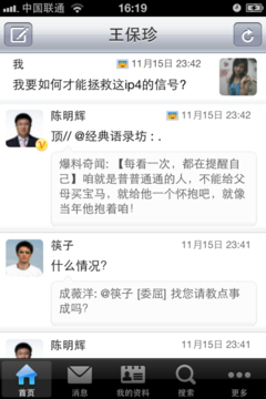 拍照、游戏、上网与朋友们的距离更近了