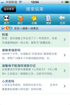 破解之后选择了哪些软件