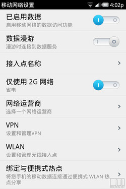 全是960x640 魅族M9海量最新截图汇总 