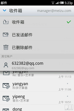 全是960x640 魅族M9海量最新截图汇总 