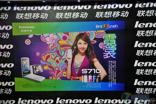 闪耀先锋夜 联想S710获"最具创意手机奖"