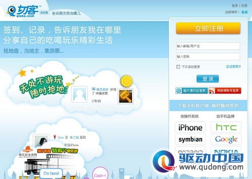 切客网首页截图