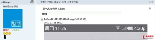 387元买魅族M9 J.Wong曝光优惠套餐政策