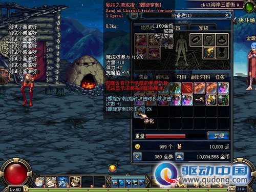 DNF第十章 异次元裂缝全部内容大揭秘