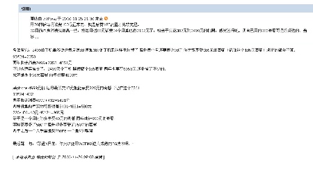 到底值不值?387元购魅族M9的背后经济账