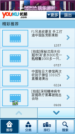 Symbian^3对比S60第五版---多媒体