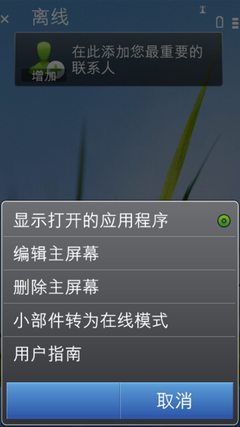触摸屏幕/操作系统:与N8规格完全一致