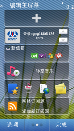 触摸屏幕/操作系统:与N8规格完全一致