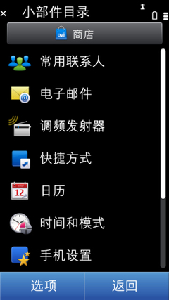 触摸屏幕/操作系统:与N8规格完全一致