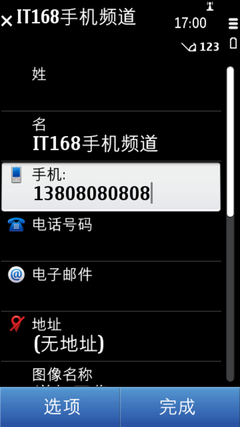 Symbian^3对比S60第五版---短信、通话