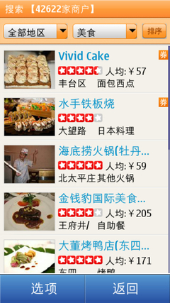 Symbian^3对比S60第五版---应用程序