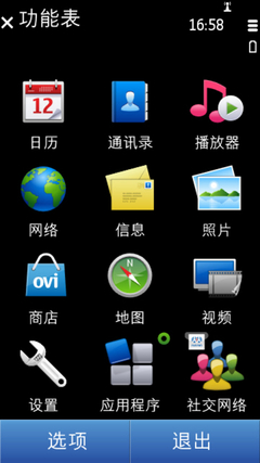 触摸屏幕/操作系统:与N8规格完全一致